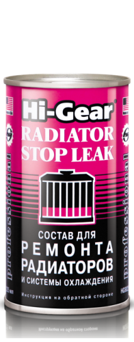 HG9025 HI-GEAR  Состав для ремонта радиаторов и системы охлаждения "HI-GEAR RADIATOR STOP LEAK" ,325 м